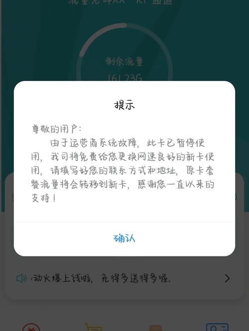 飞猪流量卡不给退钱
