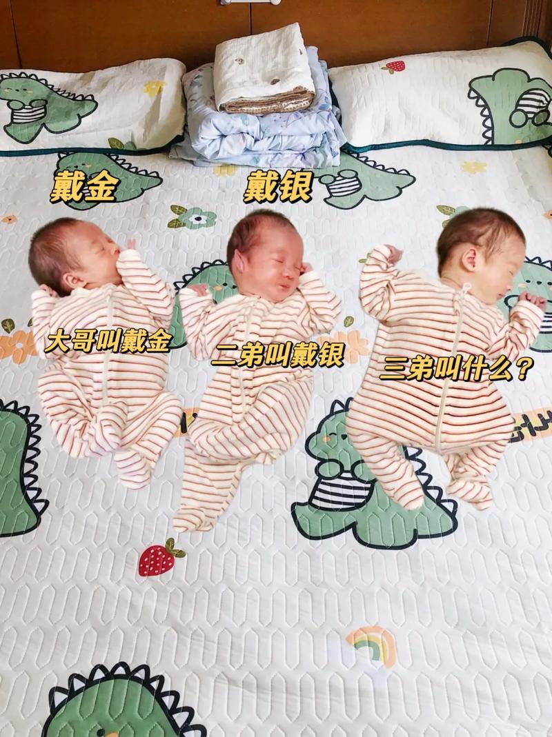 抖音三胞胎兄弟叫什么名
