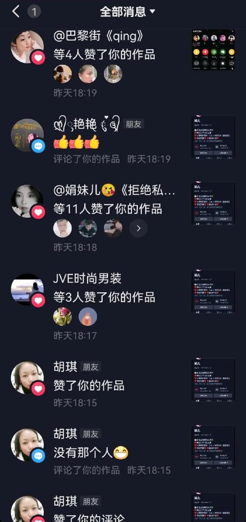 抖音怎么看我点赞了什么