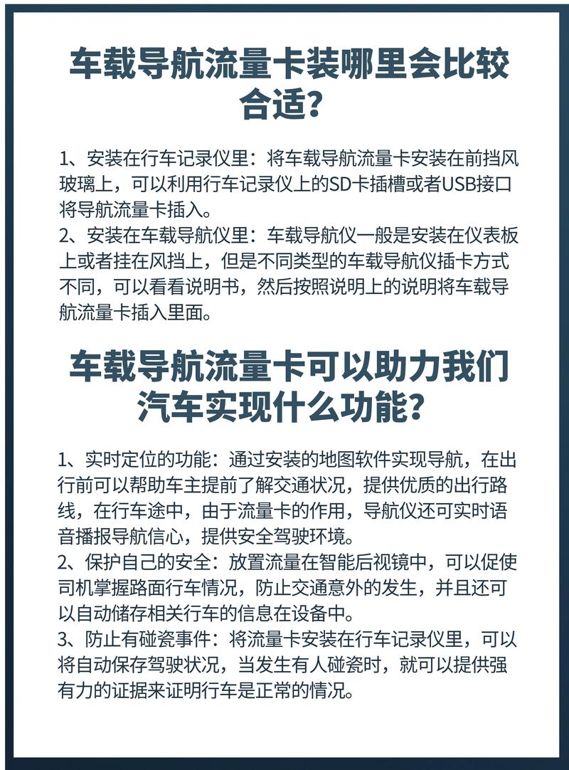 后视镜流量卡移动