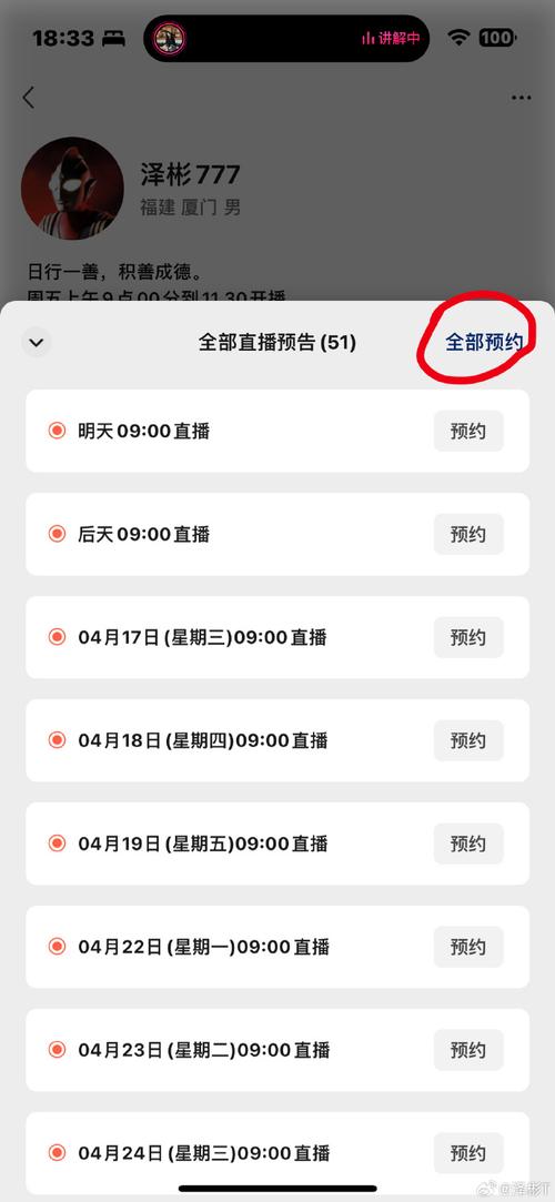 抖音的顶置什么意思呀
