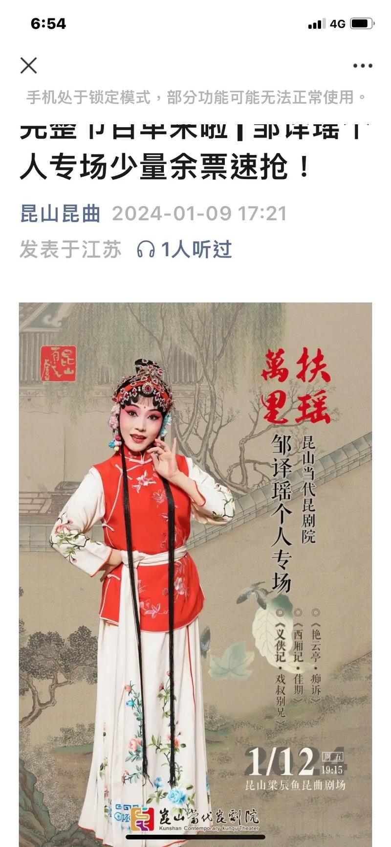 抖音里邹是什么意思呀