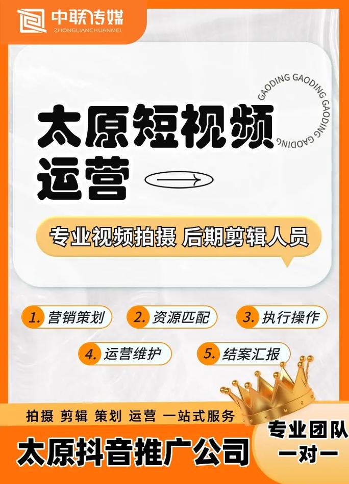 抖音客户是什么工作单位