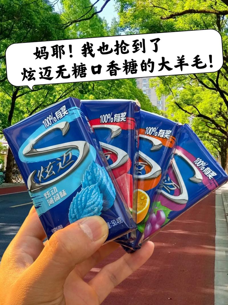 抖音揍口香糖什么意思