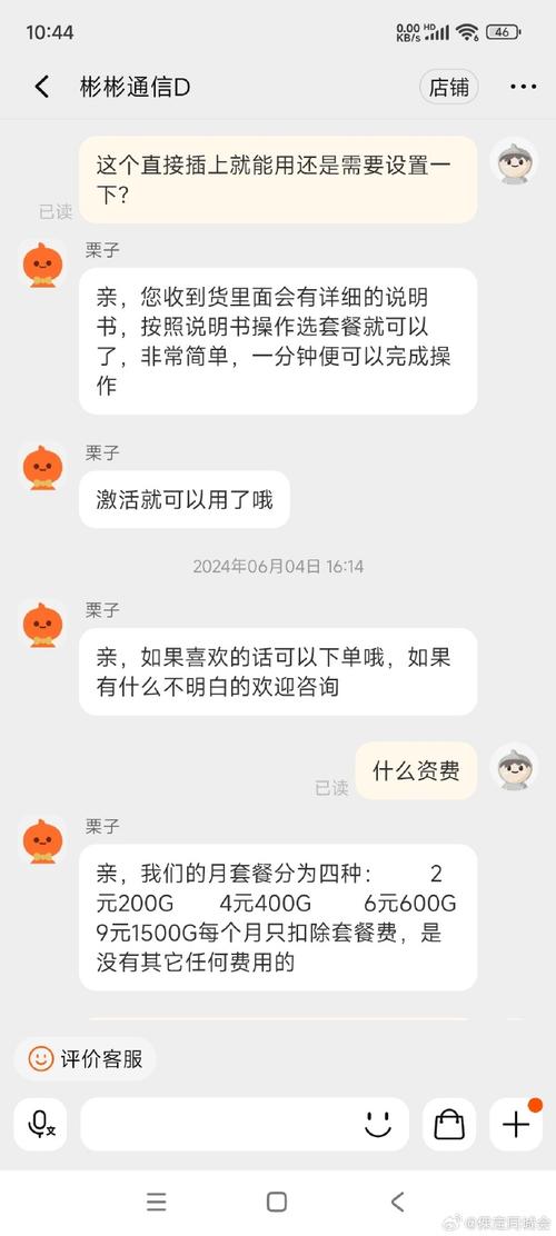 淘宝流量卡充值套路图片