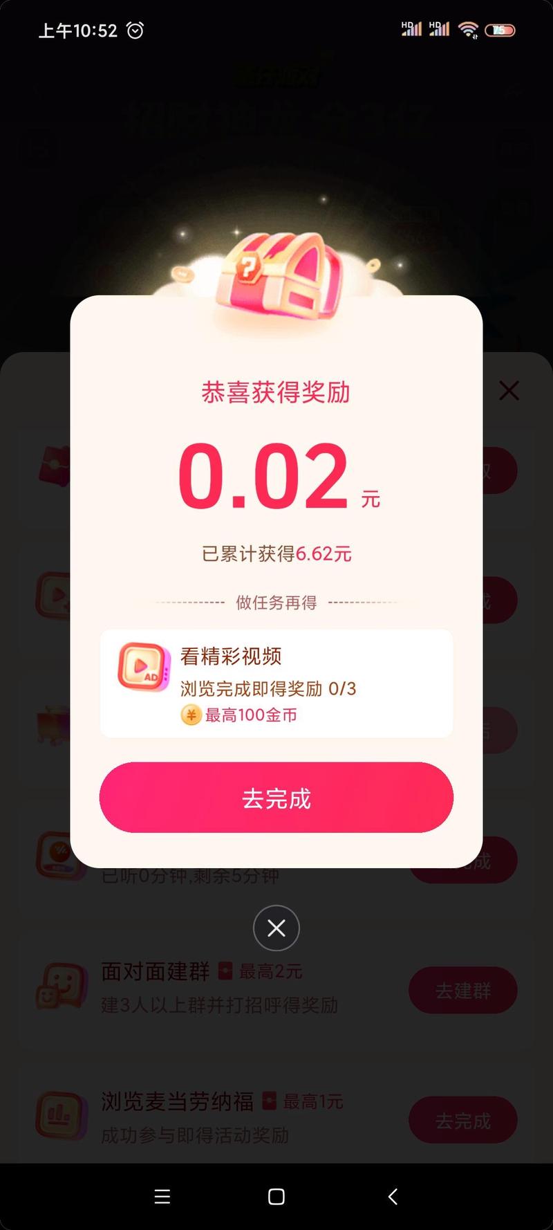 抖音没看到加号什么意思