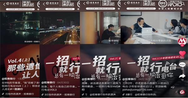 招商银行抖音热门是什么