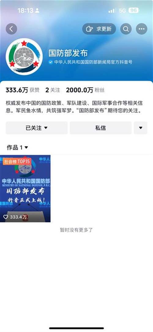 抖音粉丝破亿有什么用处