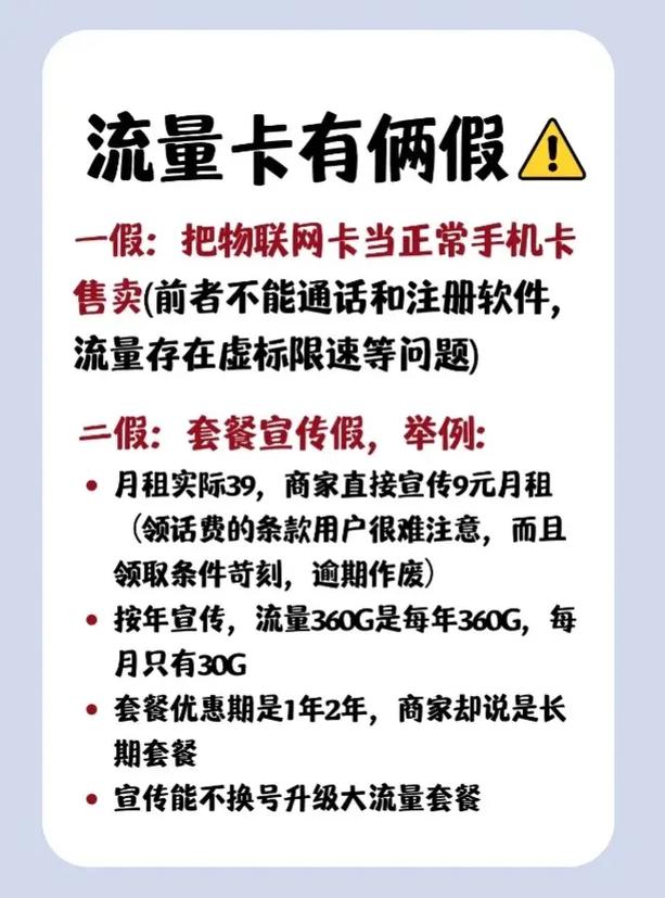 买流量卡有保证吗