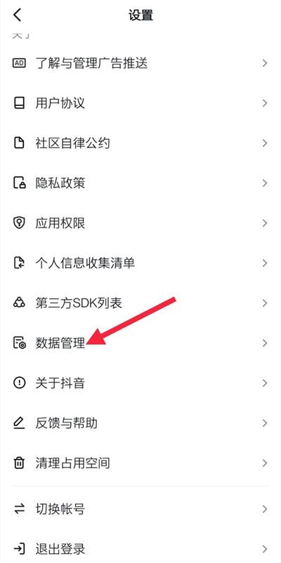 抖音怎么查一年看了什么