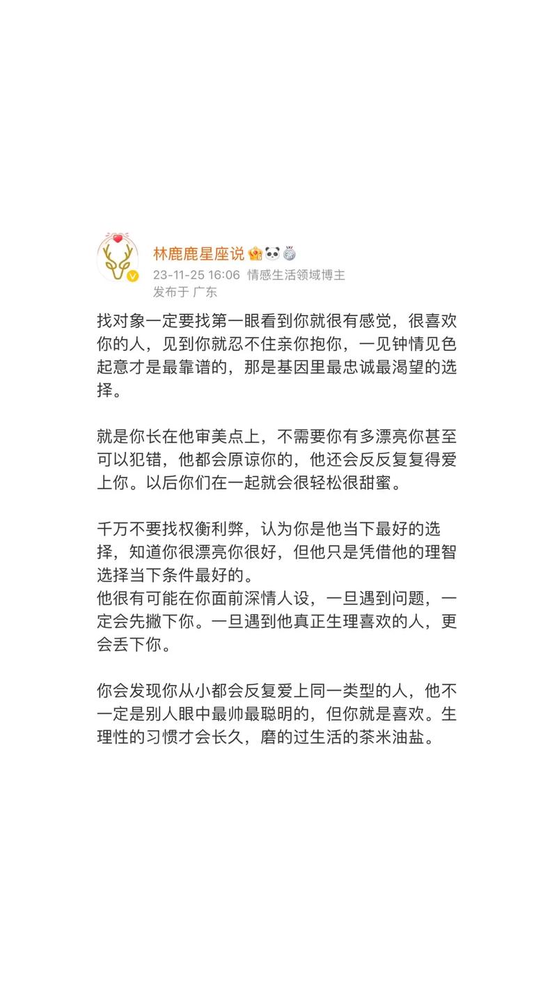 你什么时候找对象抖音图