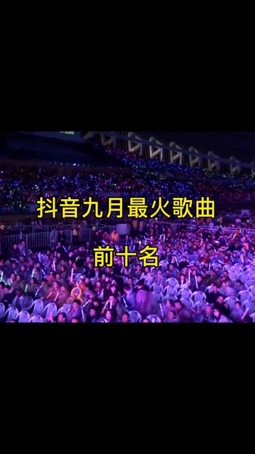 抖音直播唱些什么歌能火