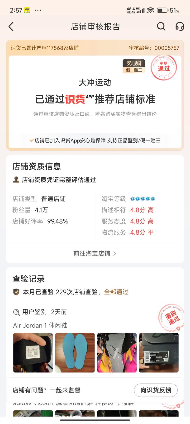 为什么抖音一开就是淘宝