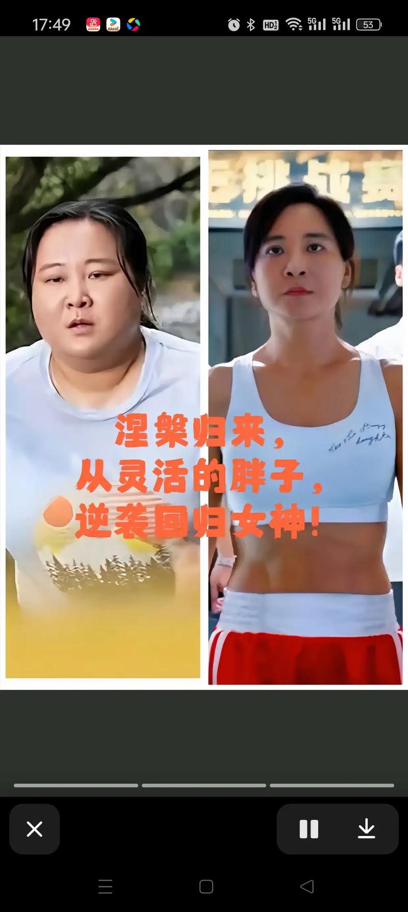 抖音由丑变美的歌叫什么