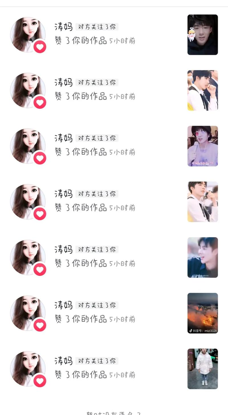 抖音上的连赞指什么呢