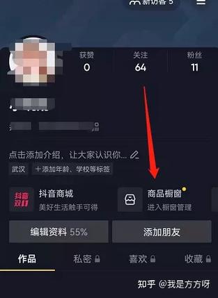 为什么我看不到抖音橱窗