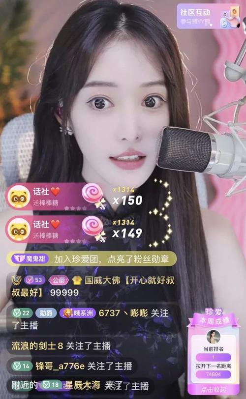 抖音可以做什么网红主播