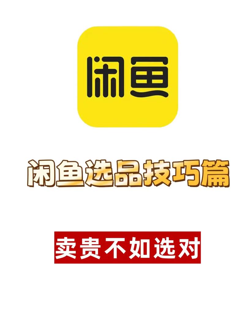 抖音里有个什么闲鱼卖