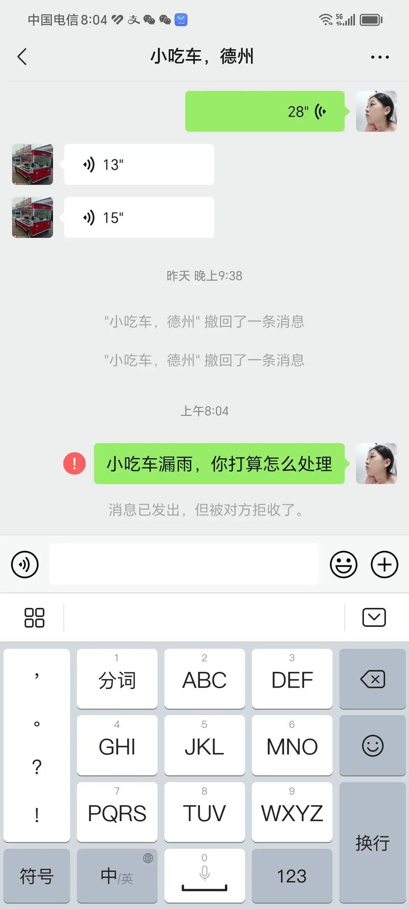 抖音拉黑失败是为什么呢