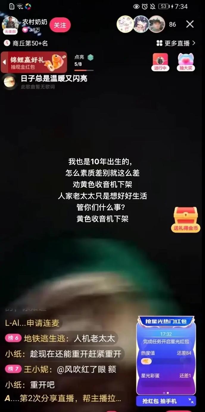 抖音中黄色点是什么意思
