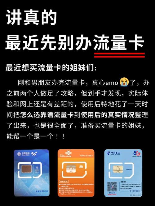 茂南区流量卡