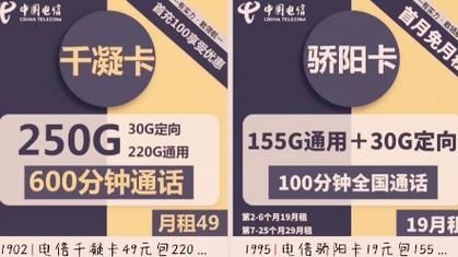 表哥大流量卡