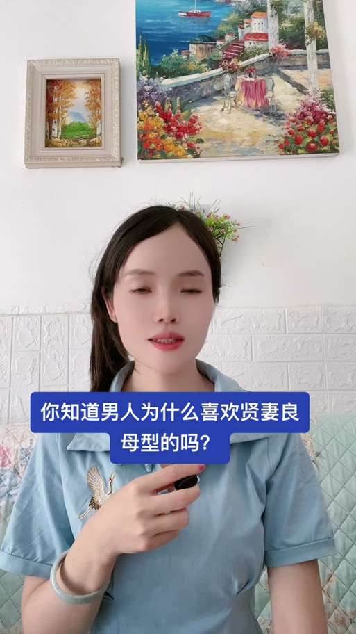 贤妻良母的抖音号是什么