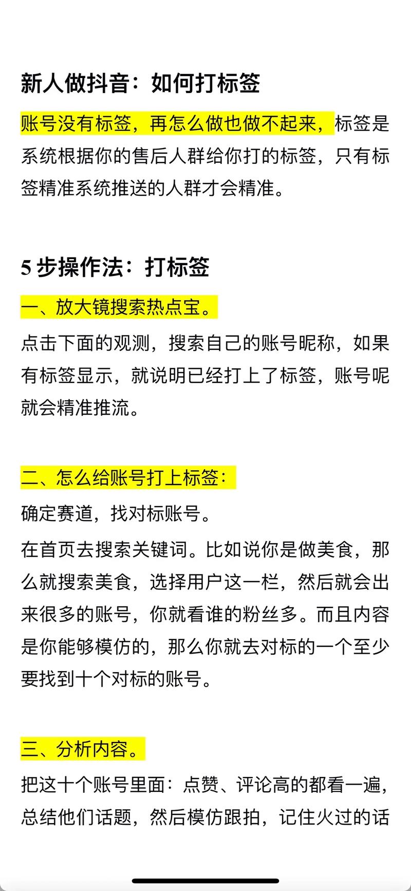 抖音转发为什么叠加标签