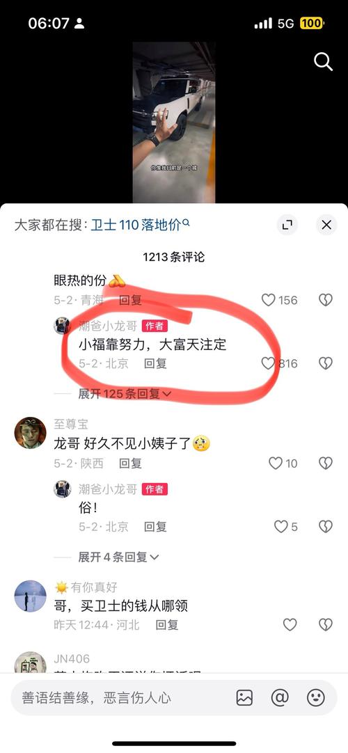 抖音为什么显示刚刚在线