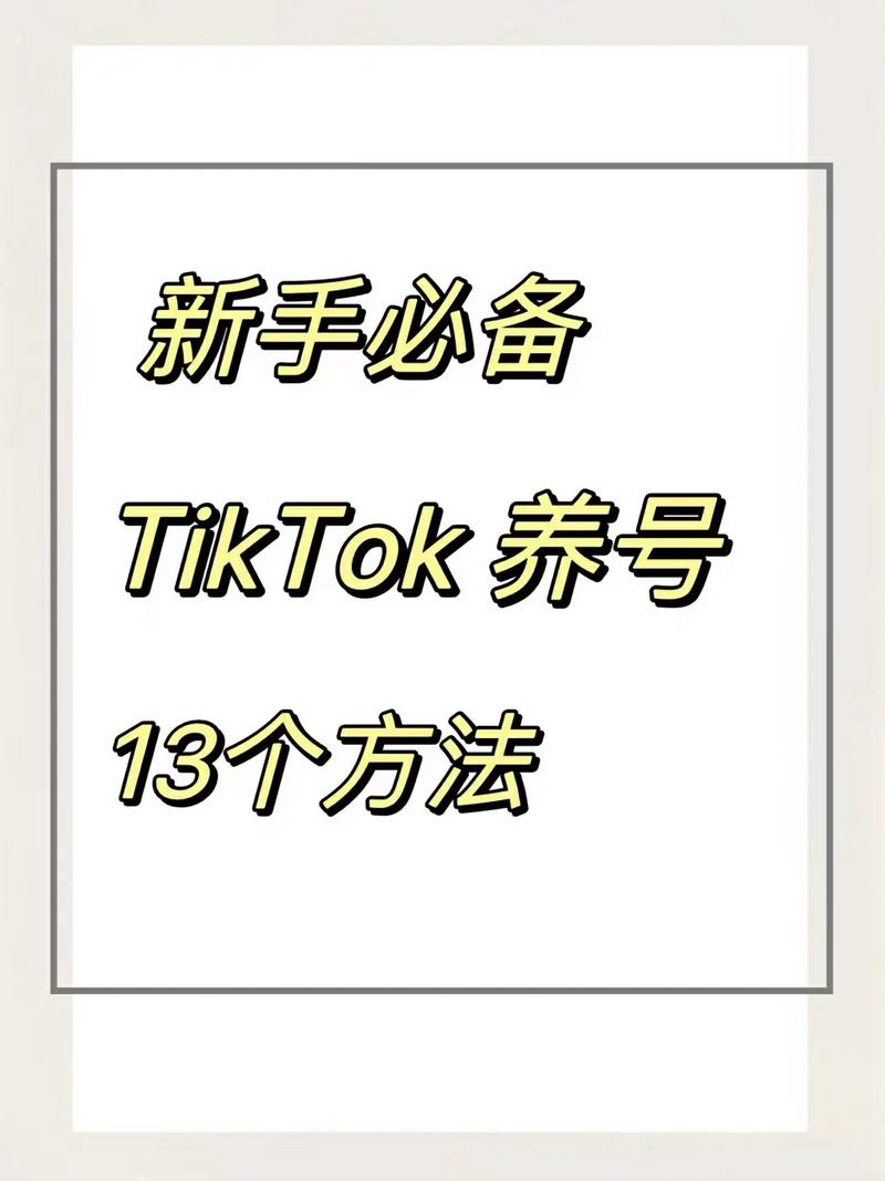 抖音最火养号神器是什么