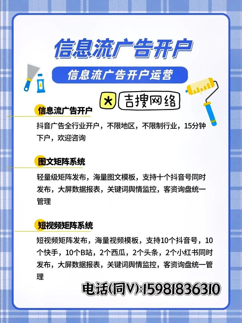 抖音服务信息是什么样的