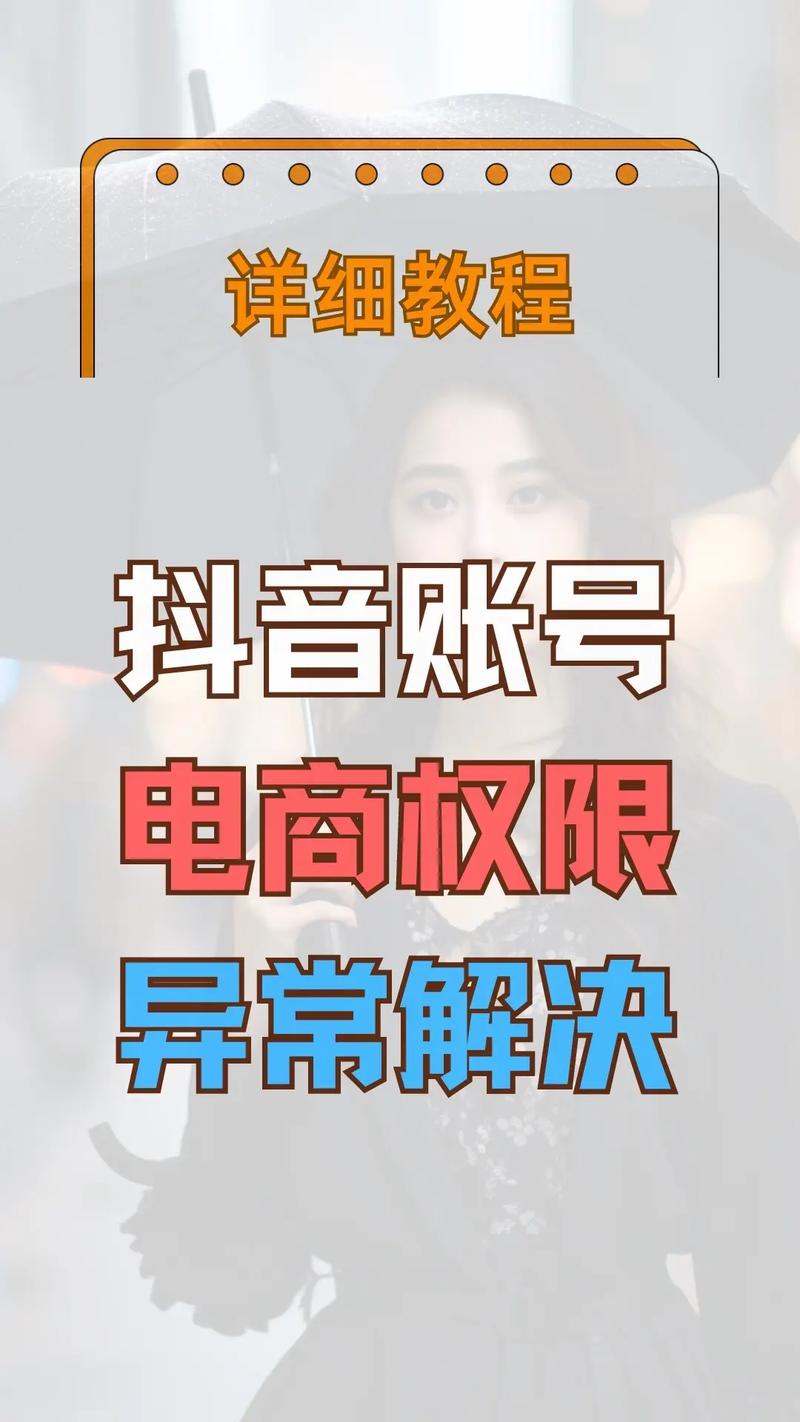 抖音搜索电商叫什么名字