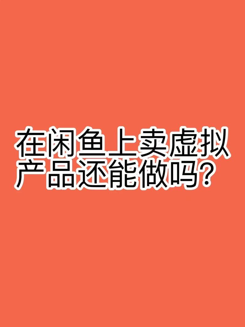 抖音里有个什么闲鱼卖