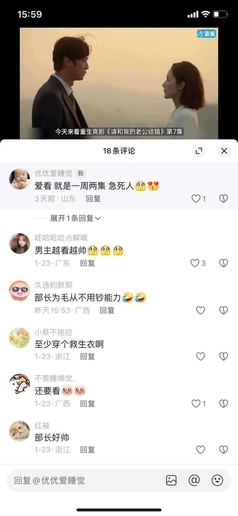 抖音留言为什么放在后面