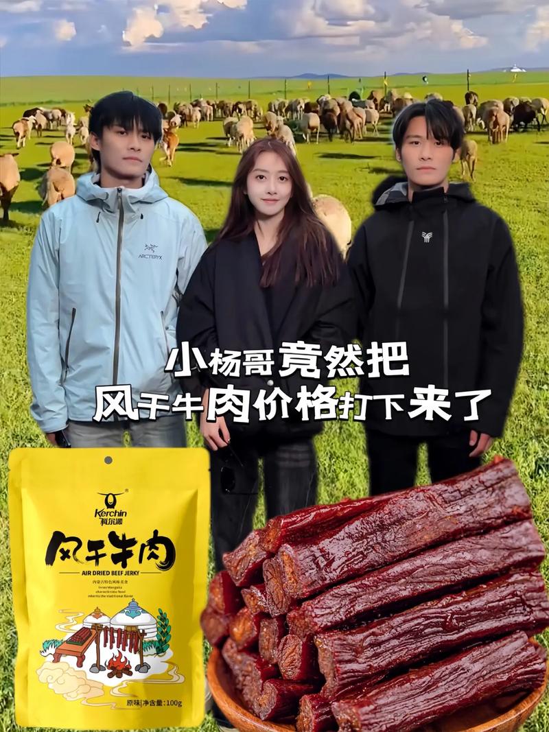 抖音为什么不能卖牛肉干