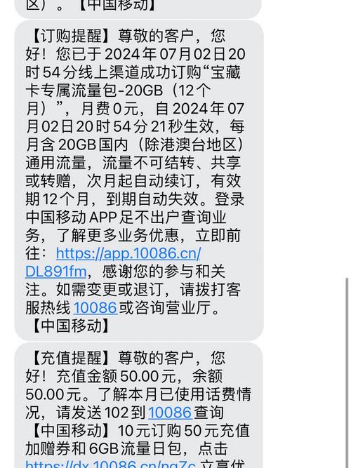 移动宝藏卡如何升级流量