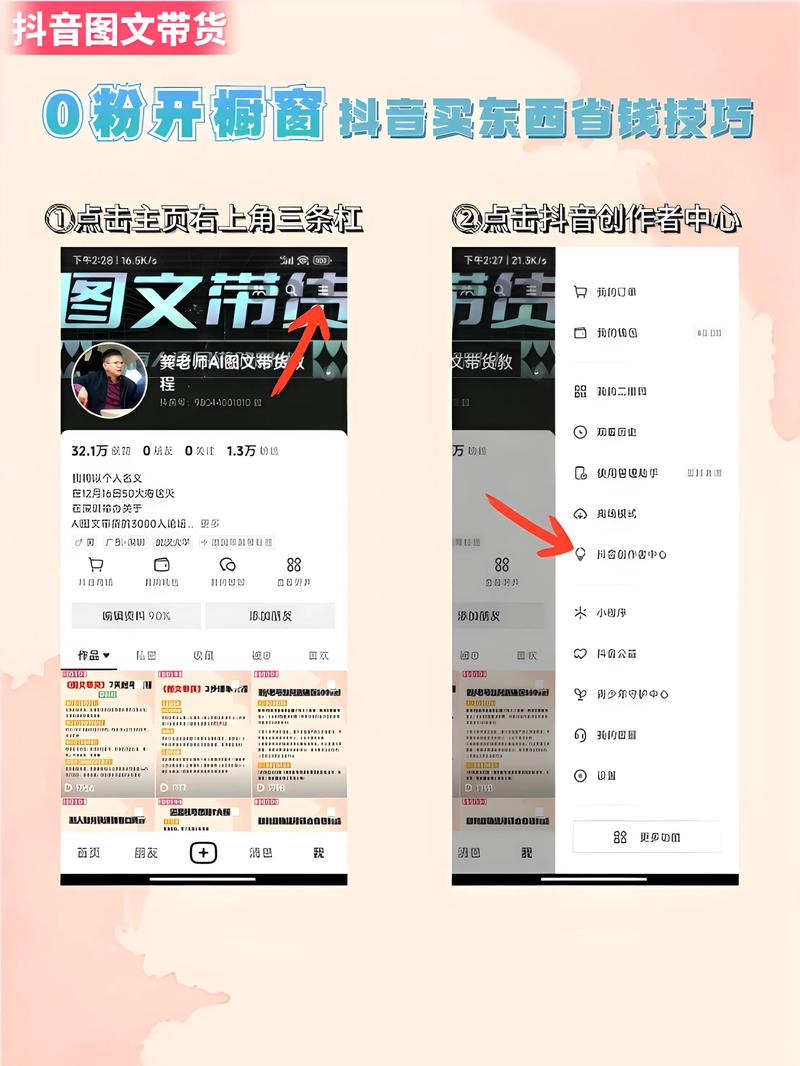 抖音买东西都什么意思啊