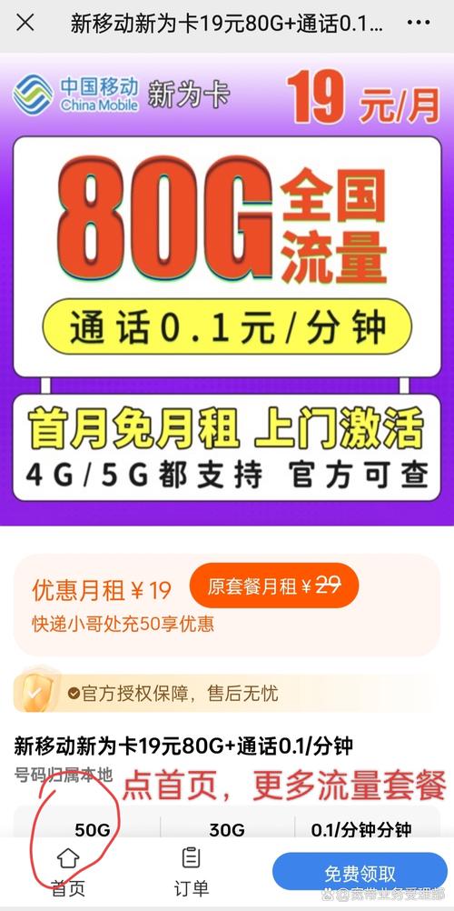 流量卡激活手续