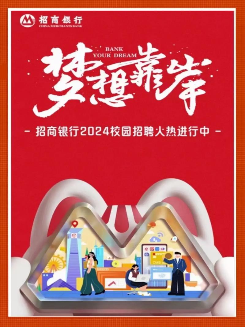 招商银行抖音热门是什么