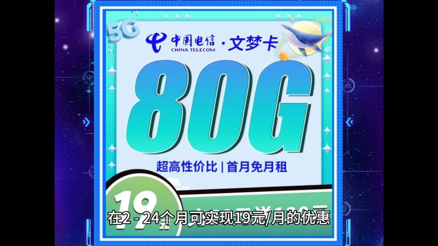 电信140gb流量卡