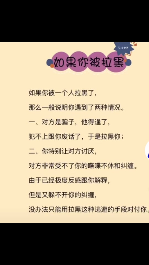 抖音反复拉黑什么意思啊