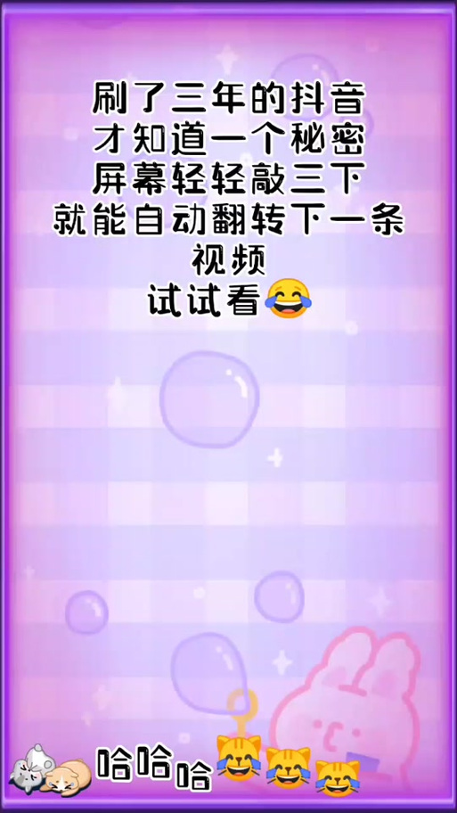 为什么玩抖音不能横屏了