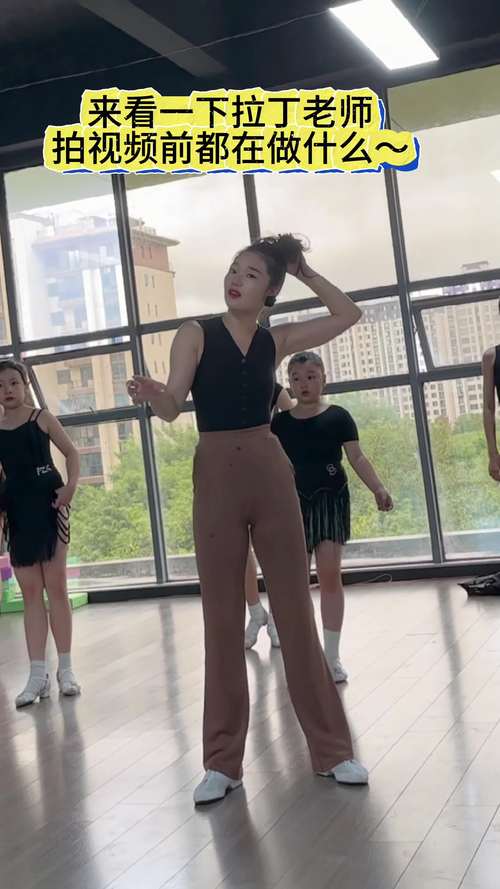 抖音拉丁舞风情舞是什么