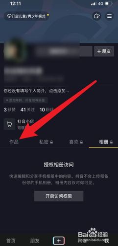 抖音找不通为什么点不了