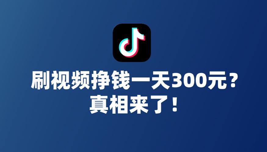 为什么人都爱刷抖音赚钱