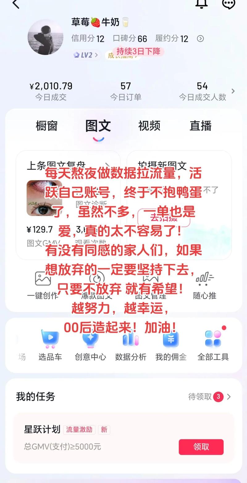 什么样账号做抖音流量大