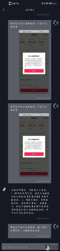 为什么抖音微信提现失败