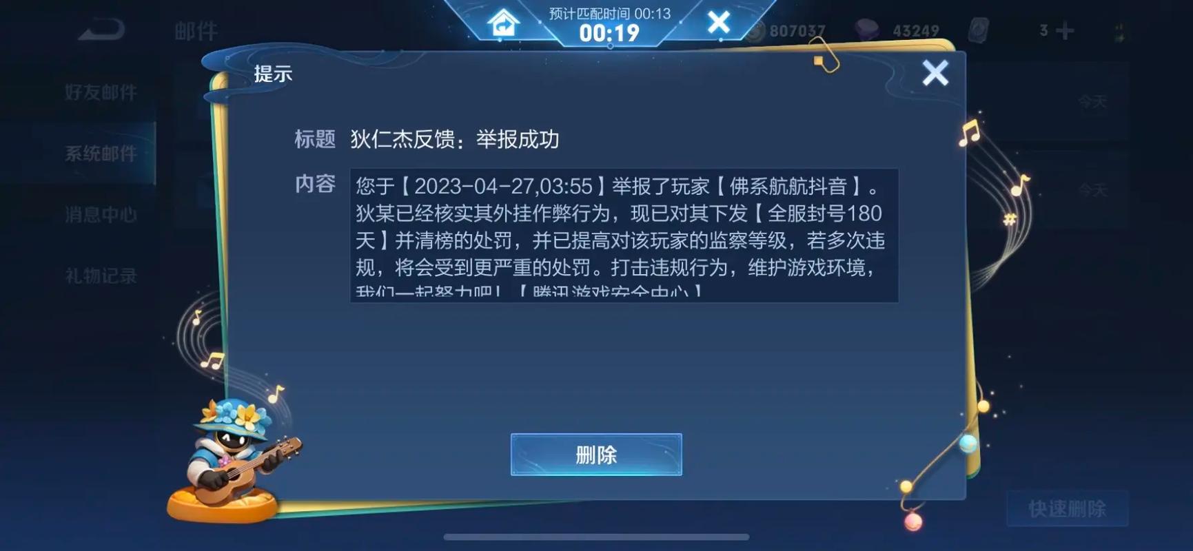 抖音里王者开挂什么意思