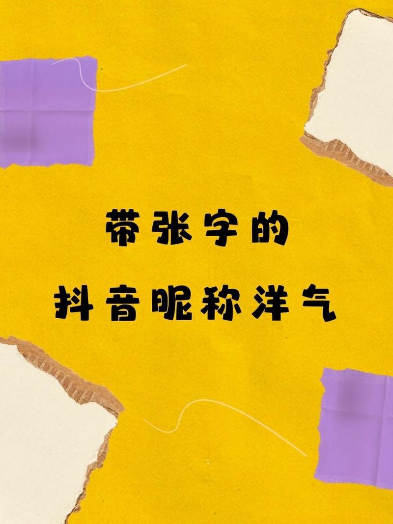 抖音上的汉字贴图是什么
