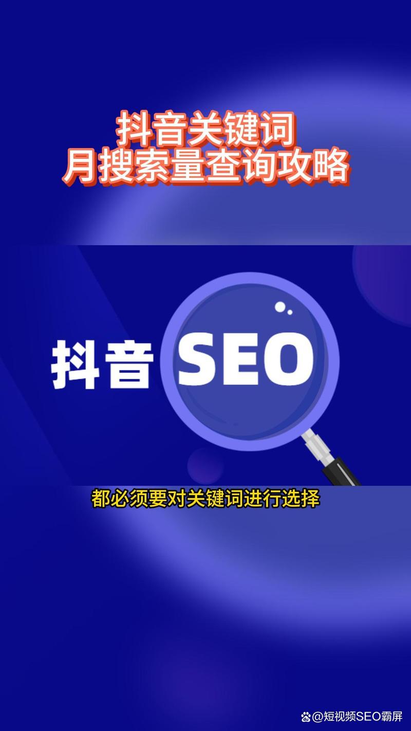 抖音收索量是什么意思